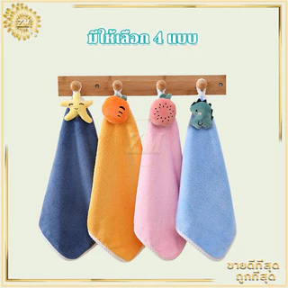 ผ้าเช็ดมือติดตุ๊กตา ผ้าเช็ดมือแบบแขวน ผ้าเช็ดมือน่ารัก ไมโครไฟเบอร์ ซึมซับน้ำได้ดี พกพาสะดวก อเนกประสงค์ ไม่ลอกลาย