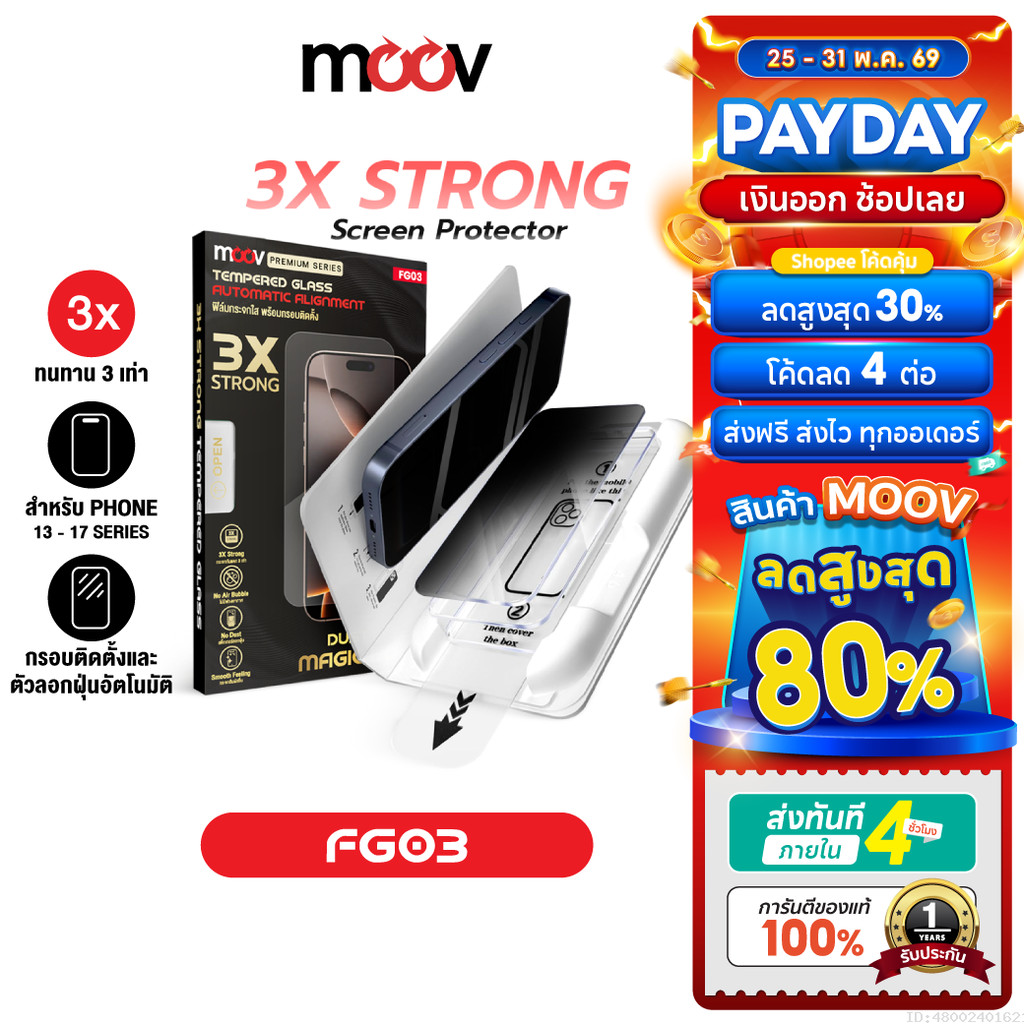 [ส่งไว] Moov FG03 ฟิล์มกระจก สำหรับ ไอโฟน 17 Pro Max 17 Air 17e 16 Pro 16e 15 Plus 14 13 ฟิล์มกันมอง