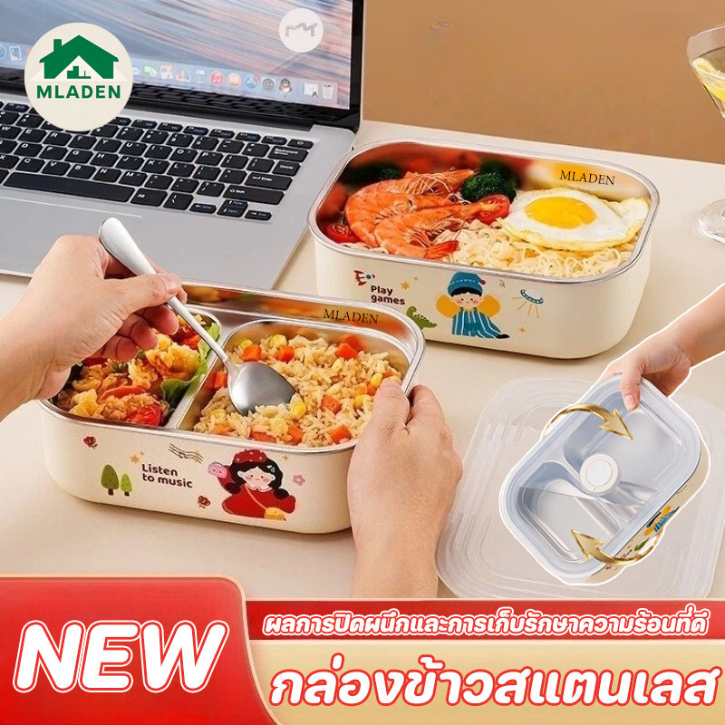 MLADEN กล่องข้าวสแตนเลส 304 วัสดุเกรดอาหาร การเก็บรักษาความร้อนที่ดี ซีลป้องกันการรั่วซึม กล่องข้าว