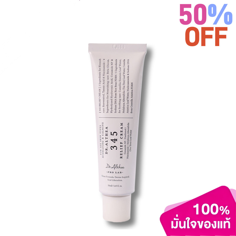 Dr.Althea 345safe สําหรับผิวที่เป็นสิวง่ายและเติมคอมเพล็กซ์ที่ช่วยปลอบประโลมผิวของคุณ