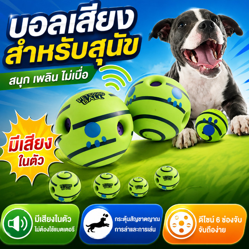 ลูกบอลสุนัขมีเสียง Giggle Glow Ball ของเล่นสุนัขขัดฟัน ช่วยลดความเบื่อ กระตุ้นการออกกำลังกาย พร้อมส่ง