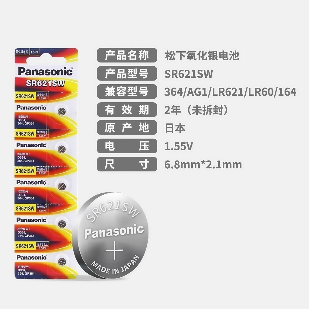 Panasonic SR621SW SR920SW SR721SW นาฬิกาซิลเวอร์ออกไซด์ DW Fiyada นาฬิกา Universal ประเภท Panasonic 