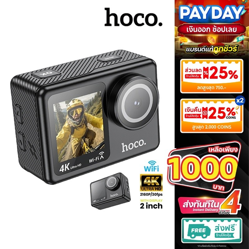 HOCO รุ่น DV101 กล้องแอคชั่น หน้าจอคู่ กล้องกันน้ำลึก 30M เลนส์ไวด์ 150 องศา 4K 2160P / 30fps