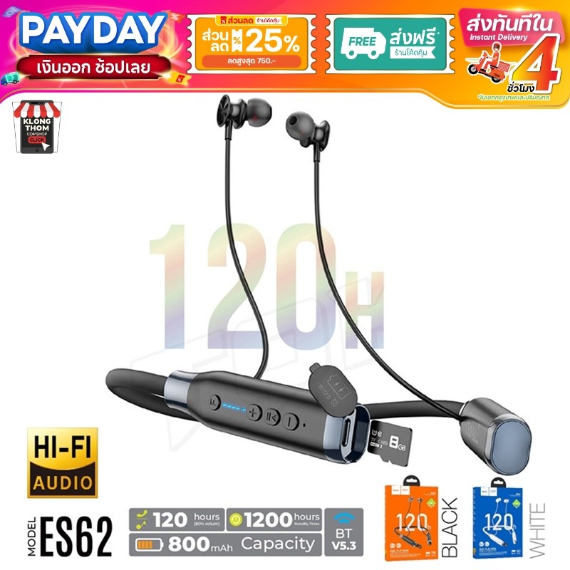 หูฟังบลูทูธ ไร้สาย Hoco ES62 ​ หูฟังกันน้ํา หูฟังออกกําลังกาย Wireless earphones หูฟังbluetooth ES72