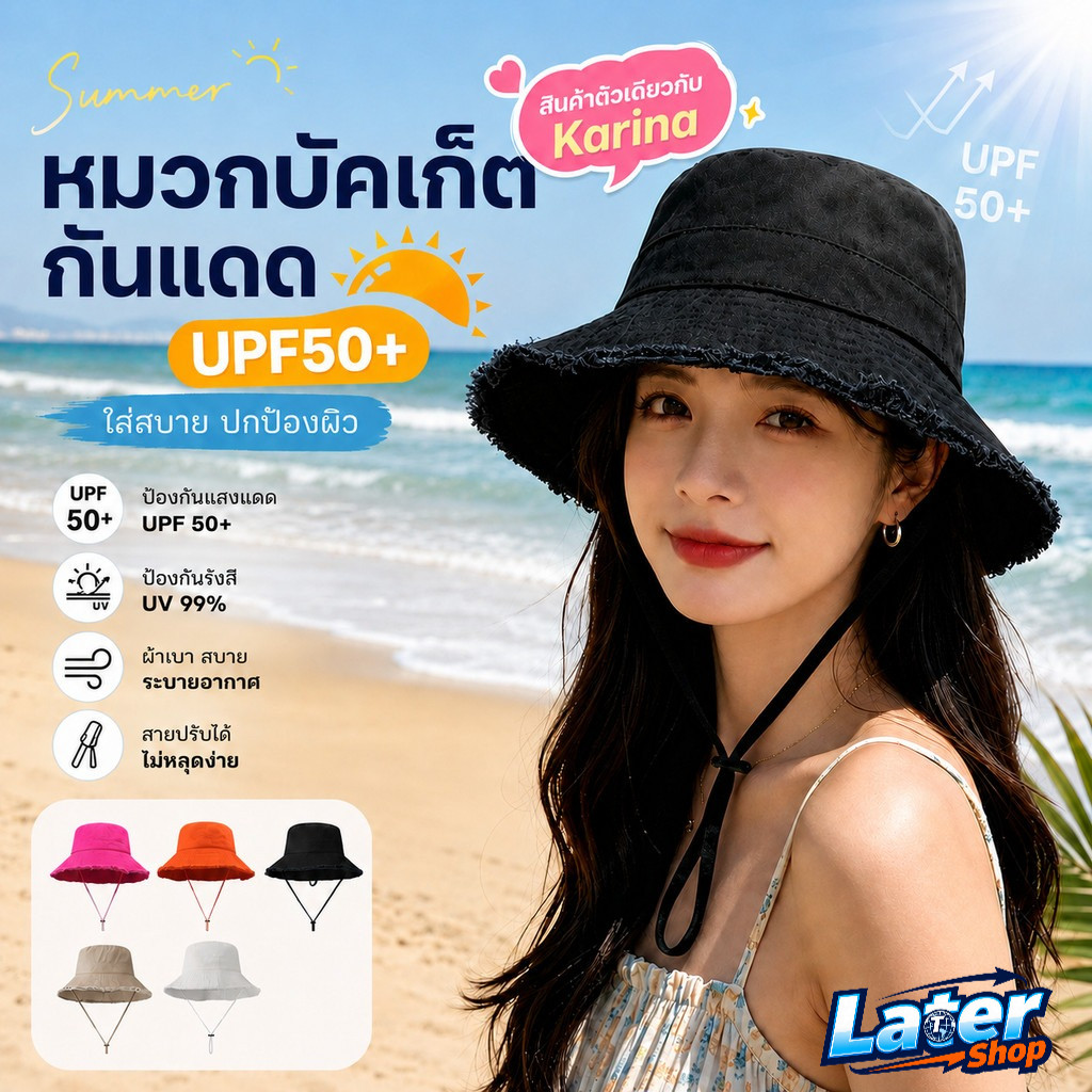 หมวกทรงถัง ซักได้ ดีไซน์เก๋ ใช้งานได้หลากหลาย เหมาะสำหรับใส่ไปทะเล ป้องกันแสงแดด ใช้ได้ทั้งชายและหญิง สายปรับได้