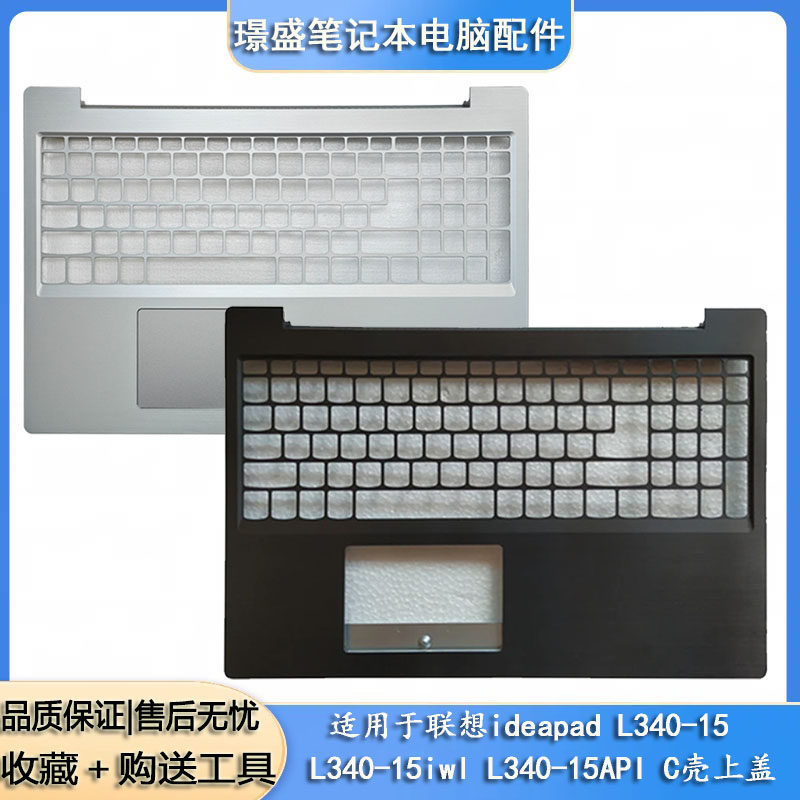 เหมาะสําหรับ Lenovo ideapad L340-15 L340-15iwl L340-15API A Shell B Shell C Shell D Shell