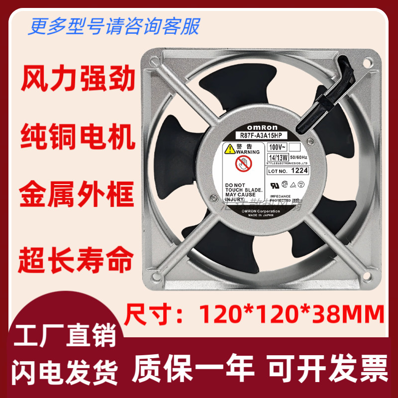 Omron ยี่ห้อใหม่ R87F-A3A15HP/A4A15HP/A6A15HP/A4A13HP 220V พัดลมระบายความร้อน