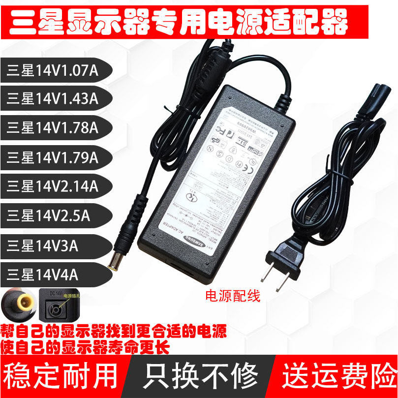 Samsung LS22C150 S19A330BW S19B150N จอคอมพิวเตอร์สายไฟ DC14V3A