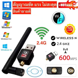 shopping mall USB WIFI รับคลื่นสัญญาณ2.4Gกับ5G ตัวรับสัญญาณ WIFI สามารถรับได้ WIFI 600Mbps