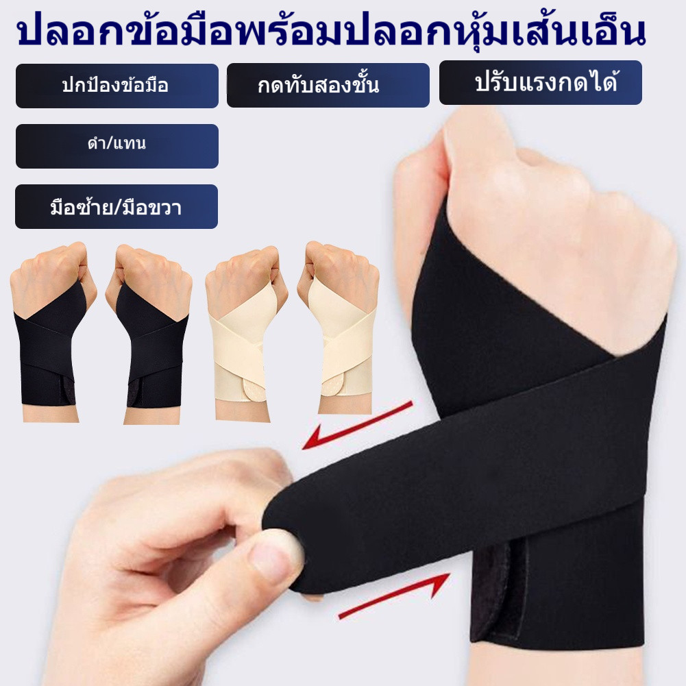 ปลอกสวมข้อมือแบบยืดหยุ่น รองรับการเคลื่อนไหว บรรเทาอาการปวด สำหรับกีฬา งานออฟฟิศ หรือกิจกรรมประจำวัน