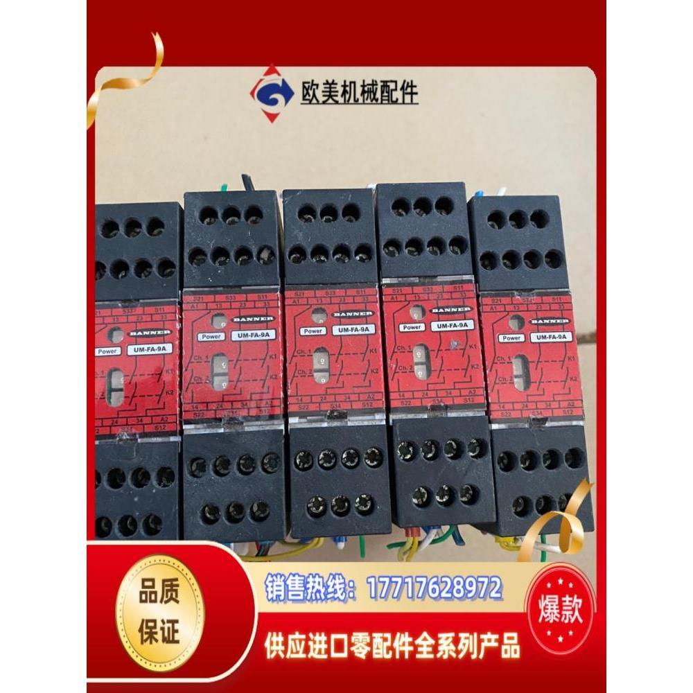 Bonner Safety Relay UM-FA-9A น่ารังเกียจ