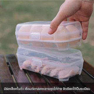 กล่องเก็บไข่อเนกประสงค์ กล่องใส่ไข่กันแตก กล่องเก็บไข่แบบพกพา มีช่องล็อค ปลอดภัย ใช้ไปแคมป์/ท่องเที่ยว