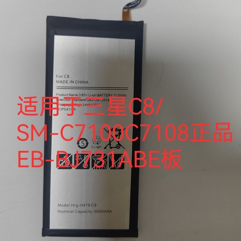 เหมาะสําหรับ Samsung ยี่ห้อใหม่ C8 แบตเตอรี่โทรศัพท์มือถือ SM-C7100 แบตเตอรี่ C7108EB-BJ731ABE บอร์ด