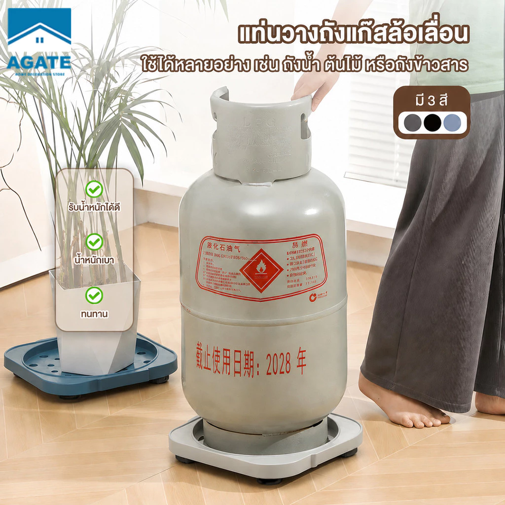 ฐานรองถังแก๊ส รองรับถังแก๊ส 30 ซม ที่รองถังแก๊ส ปิคนิค อเนกประสงค์ พร้อมที่จับ พร้อมล้อเลื่อน สำหรับวางต้นไม้และถังน้ำ
