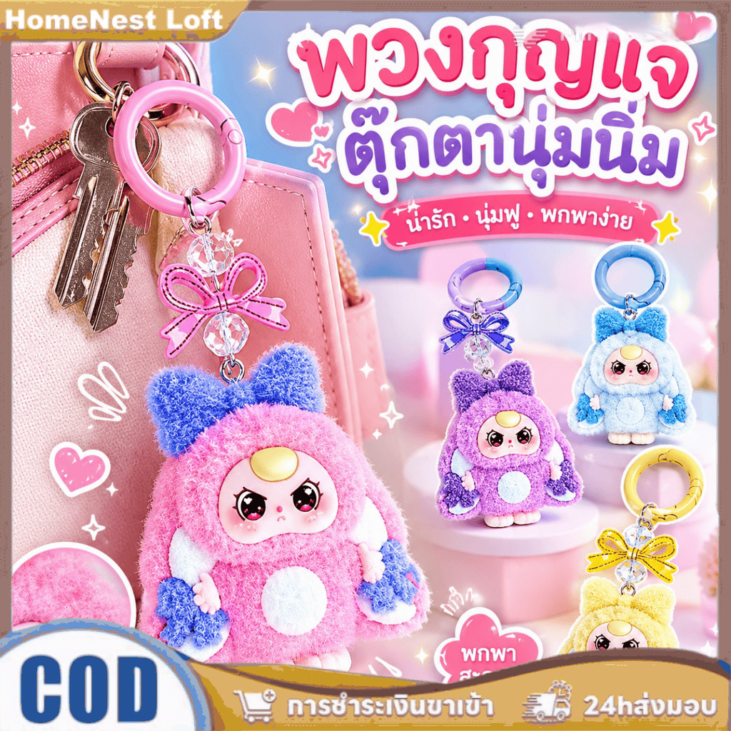 พวงกุญแจตุ๊กตาการ์ตูนน่ารัก หูใหญ่ ผูกโบว์ เครื่องประดับสามมิติ ของขวัญชิ้นเล็กน่ารัก