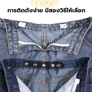 LuPa ยางยืดรังดุม ยางรังดุม ยางยืดกระดุม ชุดเย็บเสื้อผ้าพร้อมยางยืด Pants elastic waistband