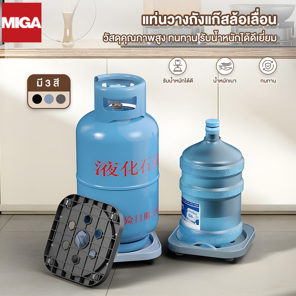ฐานรองถังแก๊ส ที่รองถังแก๊สแบบมีล้อ เคลื่อนย้ายสะดวก ที่รองถังแก๊ส ฐานรองถังแก๊ส