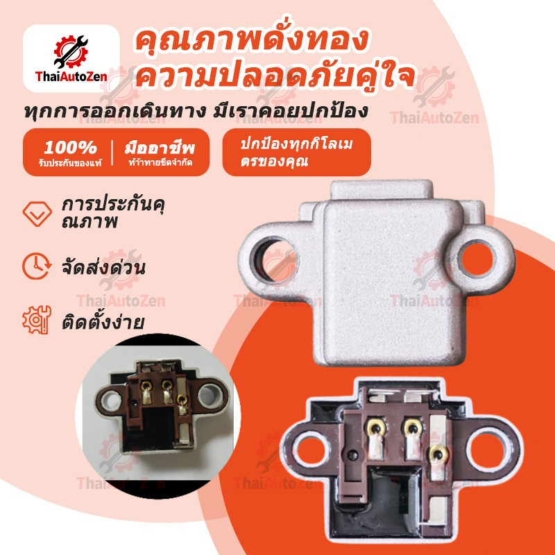 【TAZ】คัทเอาท์ไดชาร์จ ROCKY คัทเอาท์ไดชาร์จ HINO ฮีโน่ คัท เอาท์ ไดชาร์จ JCM คัท เอาท์ ไดชาร์จ 24V