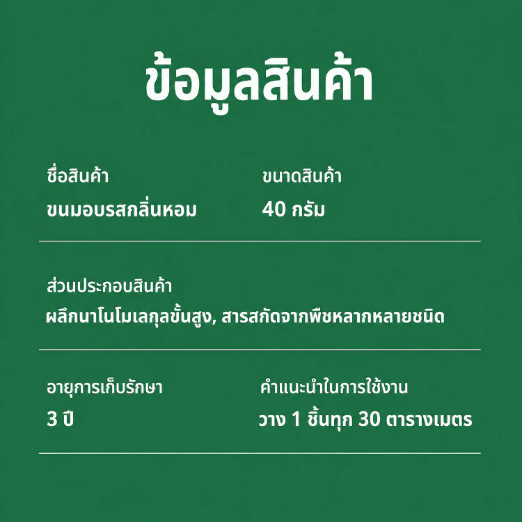 🔥 สินค้าขายดี แผ่นไล่ยุงสมุนไพร กันยุง ไล่ยุง ป้องกัน ปลอดสารพิษ กลิ่นหอมธรรมชาติ ใช้ได้นาน 30 วัน ครอบคลุมพื้นที่กว้าง ไร้กลิ่นฉุน ปลอดภัยเด็กและสัตว์เลี้ยง ก้อนไล่ธรรมชาติ สุดยอดตัวช่วยกำจัด thumbnail 6