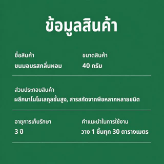 🔥 สินค้าขายดี แผ่นไล่ยุงสมุนไพร กันยุง ไล่ยุง ป้องกัน ปลอดสารพิษ กลิ่นหอมธรรมชาติ ใช้ได้นาน 30 วัน ครอบคลุมพื้นที่กว้าง ไร้กลิ่นฉุน ปลอดภัยเด็กและสัตว์เลี้ยง ก้อนไล่ธรรมชาติ สุดยอดตัวช่วยกำจัด