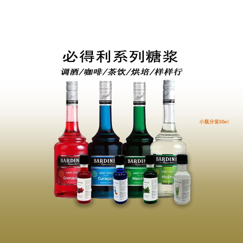 Bideli Syrup 50ml Sub-Packaging Green Mint ทับทิมสีแดงสีฟ้าสีส้ม Mojito แพคเกจขนาดเล็ก Home Enjoy บร
