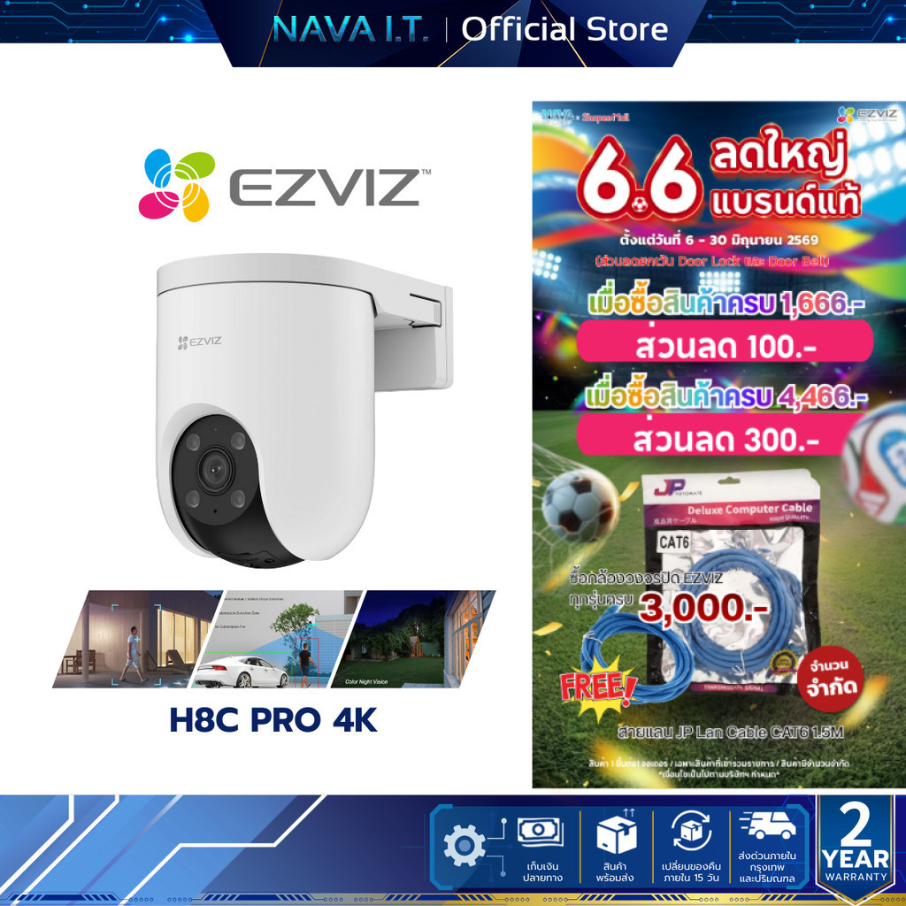 EZVIZ H8C PRO 8MP 4K Pan & Tilt Wi-Fi Camera กล้องวงจรปิดภายนอก