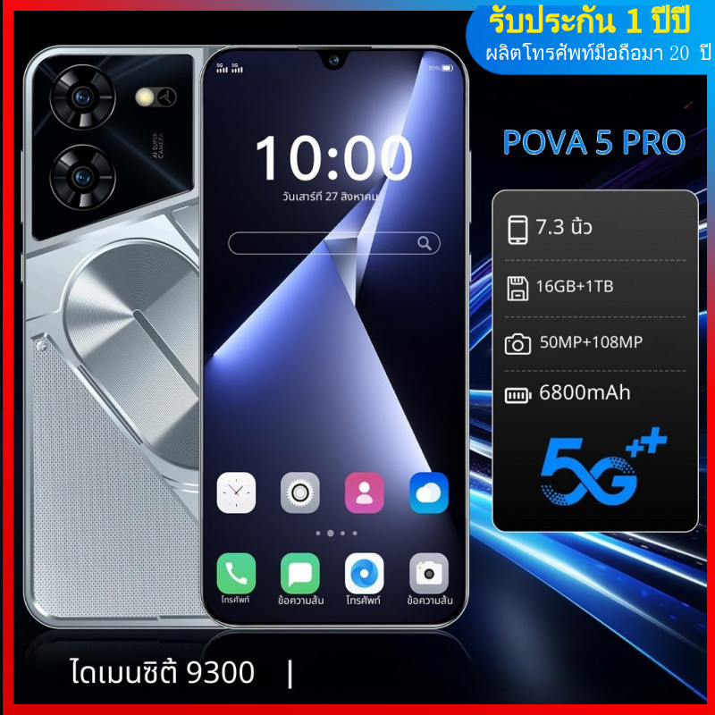 ใหม่ Pova 5 Pro โทรศัพท์มือถือ 24 ซม.หน้าจอขนาดใหญ่ 16 + 1T สมาร์ทโฟนระบบ Android 4 แกน 1GB หน่วยความจํา Dual Card Dual Mode