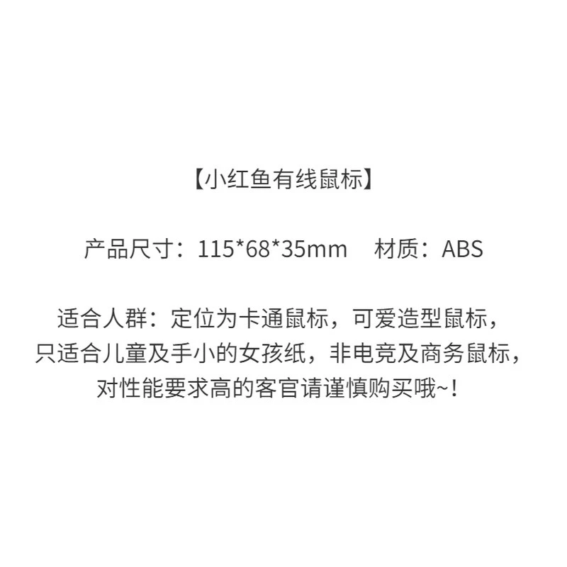 เมาส์มีสาย ลายปลาสีแดง เมาส์การ์ตูน USB สำหรับคอมพิวเตอร์และแล็ปท็อป thumbnail 4