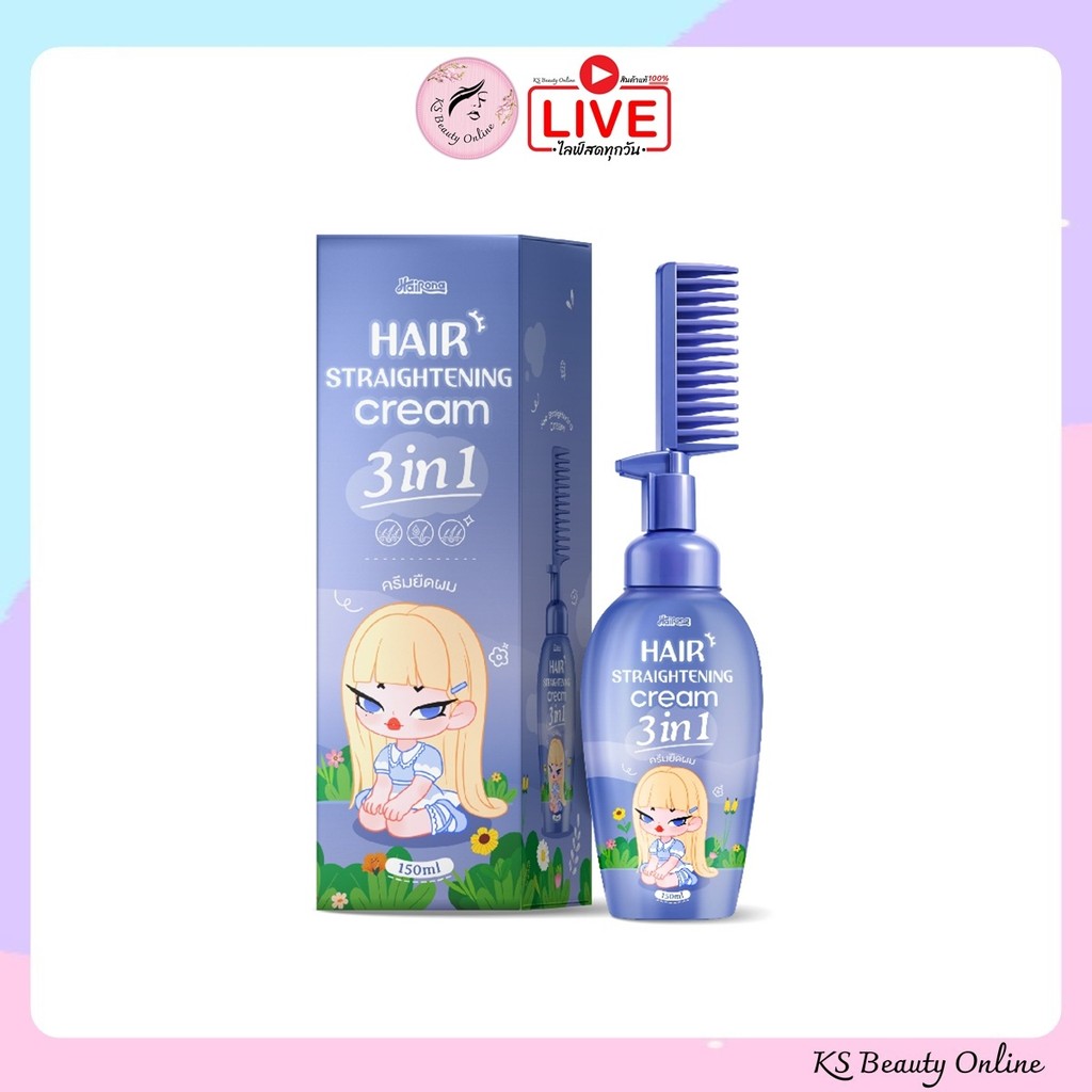 ลีฟทิเนด ครีมยืดผม  3 in 1  พร้อมหวีในตัว LIVETINED HAIRONA 3IN1 HAIR STRAIGHTENING CREAM