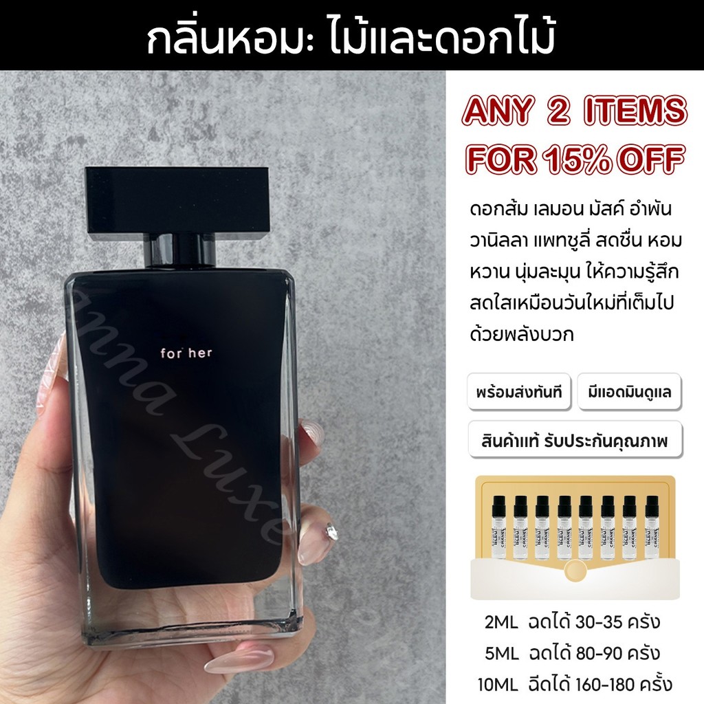 🚚พร้อมส่ง แท้100% for Her EDT 2ml/5ml/10ml น้ำหอมผู้หญิงที่ติดทนนาน น้ำหอมแฟชั่น น้ำหอมสำหรับพกพา