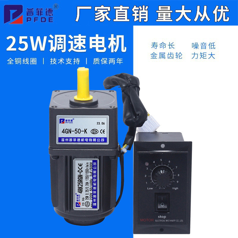 25W 220V ปรับความเร็ว AC เกียร์/มอเตอร์หัก Reversible 4RK25GN-C