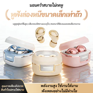[คลังสินค้าพร้อม] บลูทูธ 6.0 หูฟังนอนหลับ TWS ไร้สายมินิหูฟังที่มองไม่เห็นสําหรับการนอนหลับด้านข้างไม่ปวด 60ชม. แบตเตอรี่สําหรับ ไอโฟน หุ่นยนต์