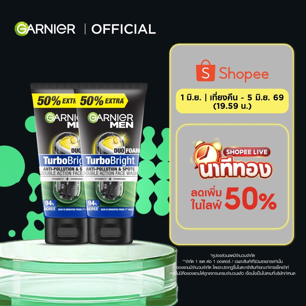 การ์นิเย่ เมน เทอร์โบ ไบรท์ ซูเปอร์ดูโอ โฟม 150 มล.x2 GARNIER MEN (โฟมผู้ชาย , โฟมล้างหน้า)
