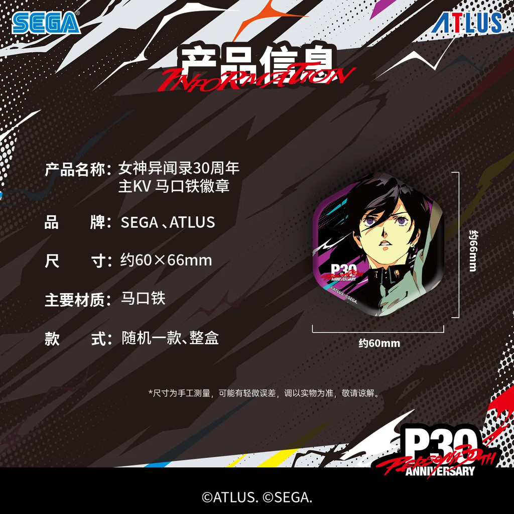 [ของขวัญฟรี] SEGA Persona 30th Anniversary Owner KV ป้ายดีบุกที่ระลึกของขวัญวันเกิดบาร์จี้ * 30529