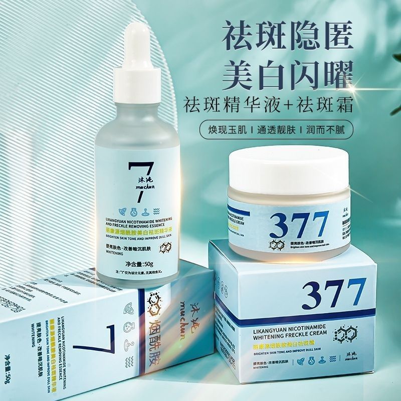 377 Niacinamide Whitening Freckle Removal Cream Blemish Brightening Skin Tone Moisturizing Niacinami
