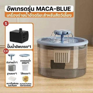 น้ำพุแมวไร้สายอัตโนมัติ 2L เงียบมาก น้ําพุไร้สาย ปล่อยน้ำตามเซ็นเซอร์ น้ำพุแมว ทำความสะอาดง่าย การตรวจจับเรดาร์
