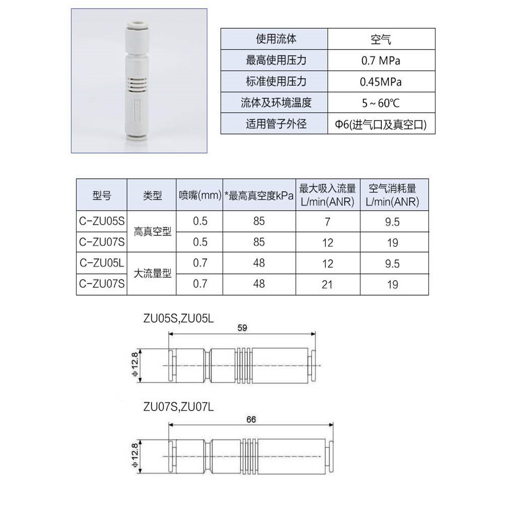 SMC ประเภทหลอดสูญญากาศประเภท ZU05S ZU07S ZU05L ZU07L เครื่องกําเนิดไฟฟ้าแรงดันลบ