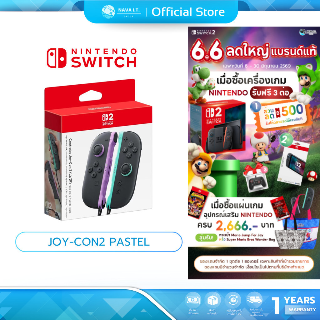 (มีส่งด่วน) Nintendo Switch 2 Joy-Con 2 Left and Right (Light Purple/Light Green) จับถนัดมือขึ้น ถอดง่ายขึ้น