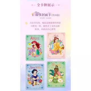 Disney Princess Series Princess · การ์ดสะสมไม่สม่ําเสมอ First Bullet การ์ดสะสมประณีตของขวัญ