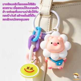 SWEETYBAYI ดอกทานตะวันหมูพวงกุญแจ พวงกุญแจหมูการ์ตูน น่ารัก เรซิ่นพวงกุญแจ กระเป๋าเป้สะพายหลังจี้ตกแต่ง
