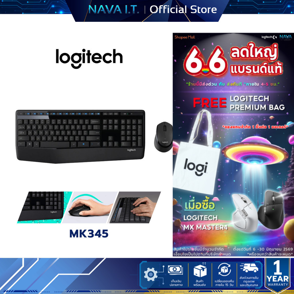LOGITECH MK345 COMBO WIRELESS MOUSE & KEYBOARD เมาส์และคีย์บอร์ดไร้สาย พร้อมที่วางพักมือ