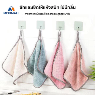 ผ้าเช็ดทำความสะอาดอเนกประสงค์ ผ้าเช็ดโต๊ะ เช็ดจาน นุ่ม น้ำหนักเบา ดูดซับน้ำได้ดี ใช้งานได้หลากหลาย