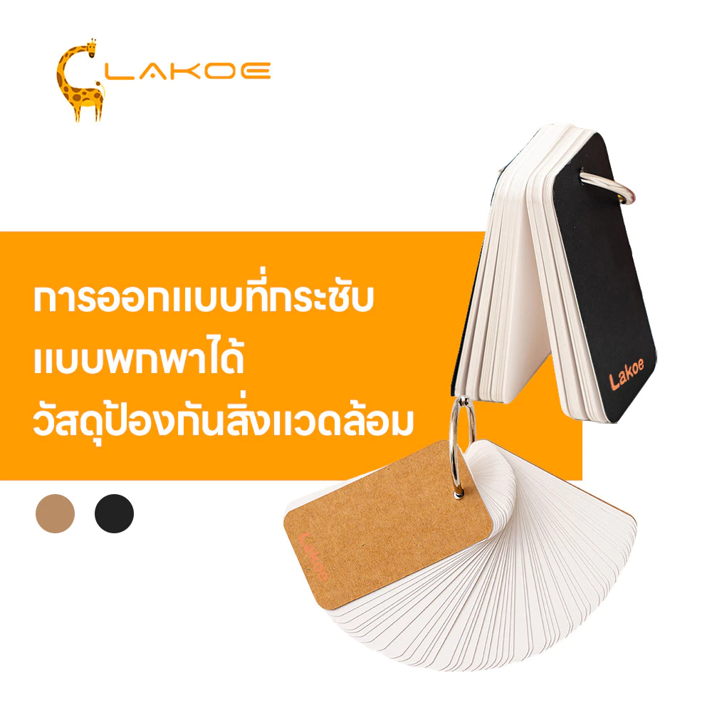 LAKOEMALL สมุดโน๊ตขนาดเล็ก ถนอมสายตา แฟลชการ์ด ปกหนังวัว กระดาษโน๊ต สมุดจดคำศัพท์