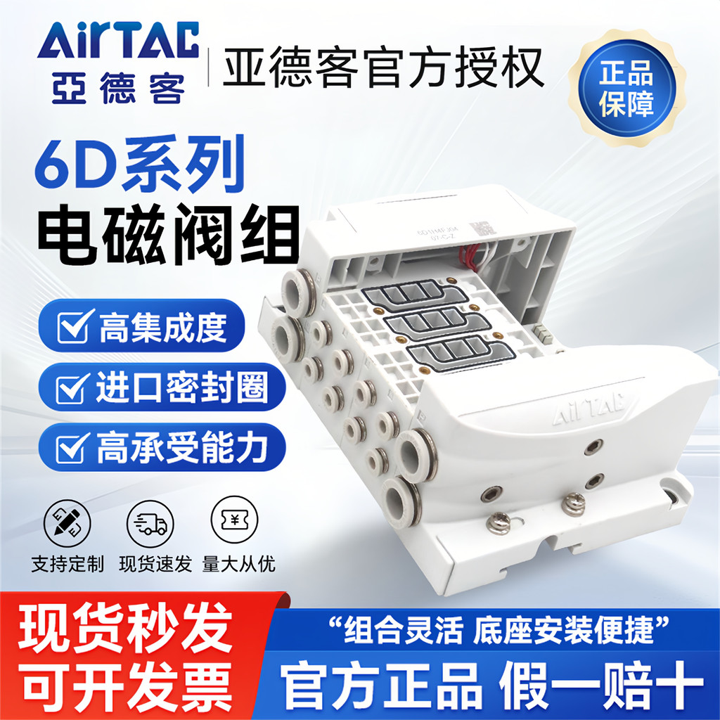 Yadeke Solenoid วาล์วชุด 6DM2H3F-4F/5F/6F/7F/8F/9F/10/11F แบบบูรณาการชุดวาล์ววาล์วเกาะวาล์ว