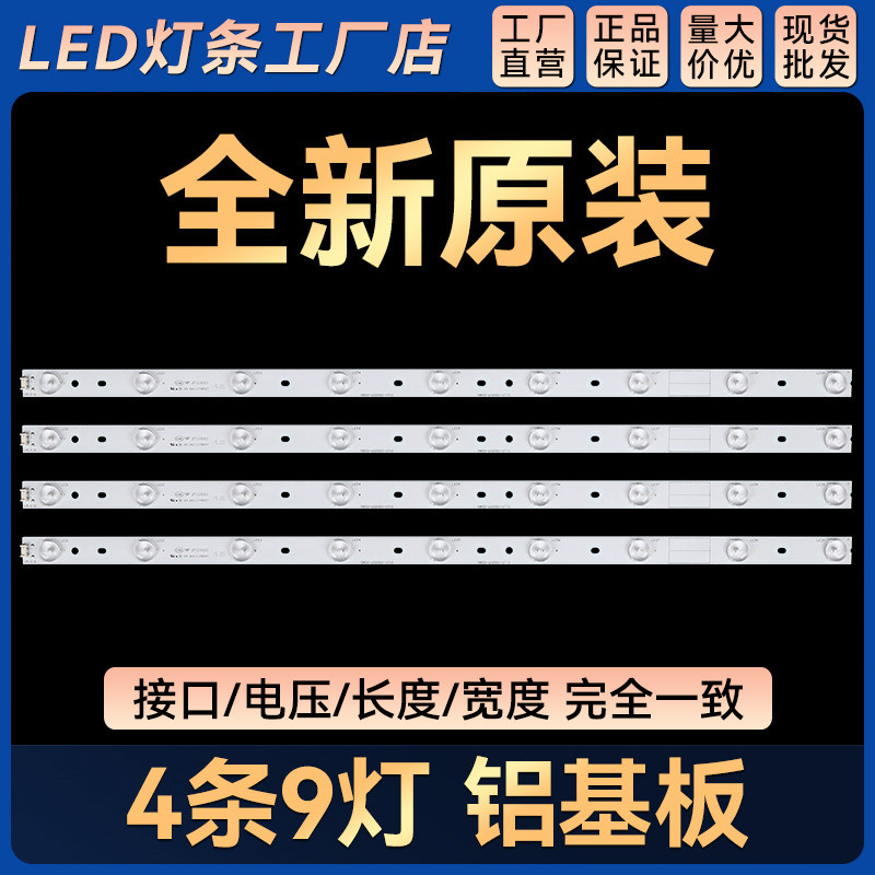 เหมาะสําหรับ 32E310C 32E5CHR 32E608S 32E510C 32E380S 32E320W Backlight Bar
