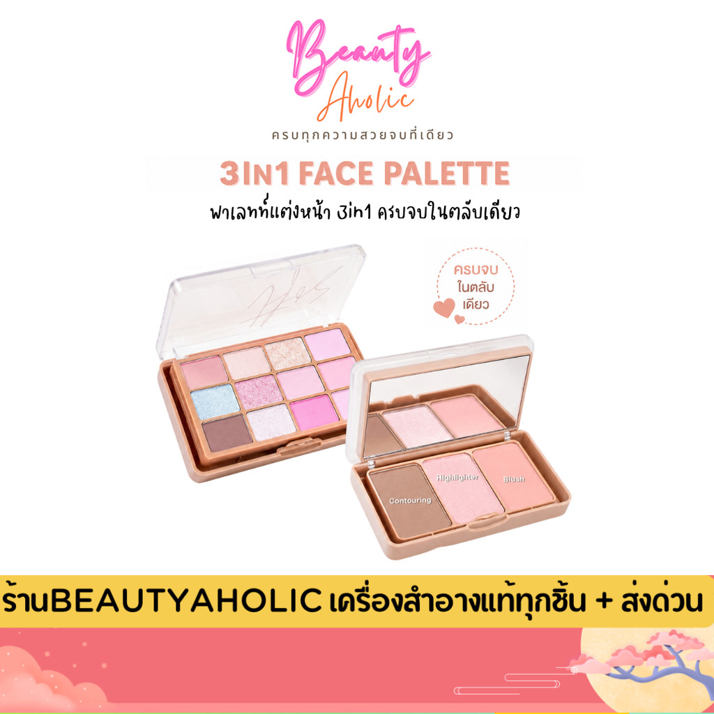 ของแท้ | ส่งด่วน Sivanna Colors Soft Blurring Color Double Eye Palette อายแชโดว์พาเลทท์ 12/3 คอนทัวร์และไฮไลท์ (HF620)