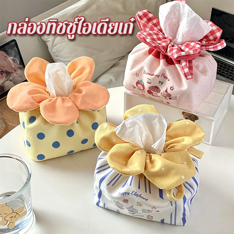 กล่องทิชชู่ กล่องทิชชู่ไอเดียเก๋ โครงสร้างเชือกดึง มีเชือกสำหรับดึงทิชชู่ ใช้งานง่าย กล่องทิชชู่แบบดึงเชือก