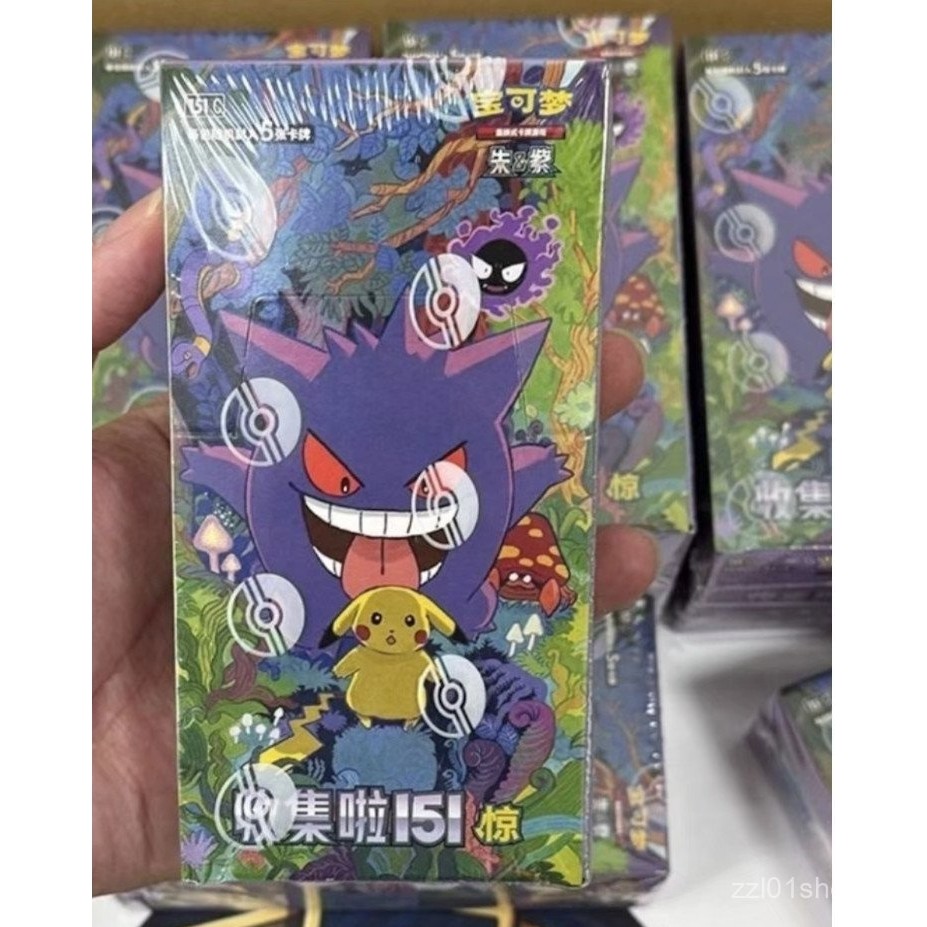 Pokémon 151 Surprise Box Full Set - Scarlet & Violet Simplified Chinese Official PTCG Cards LRVT