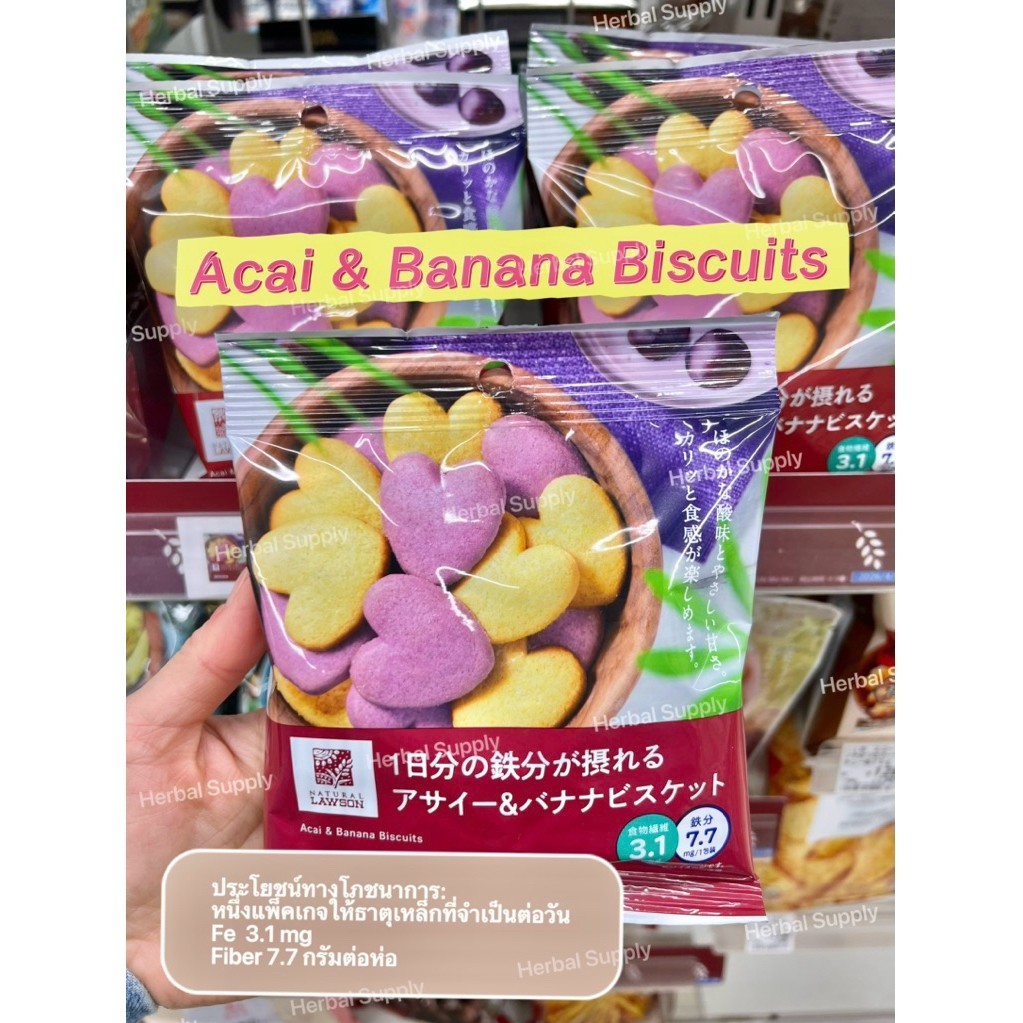 ขนมจาก Lawson Natural 🇯🇵