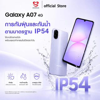 Samsung Galaxy A07 4G (4+64GB,4+128GB) จอ 6.7" กล้อง 50MP ชาร์จไว 25W แบต 5,000mAh ประกันศูนย์ 1 ปี
